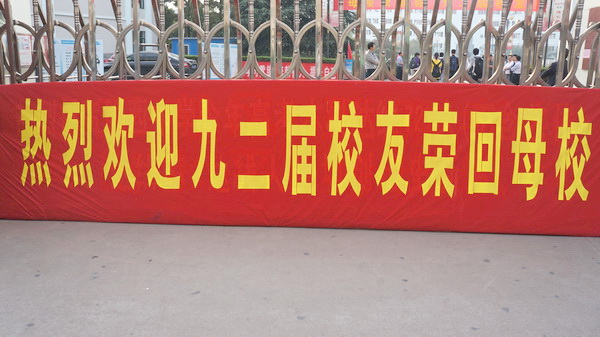 肥西中学92届校友荣回母校捐资助学(图1)