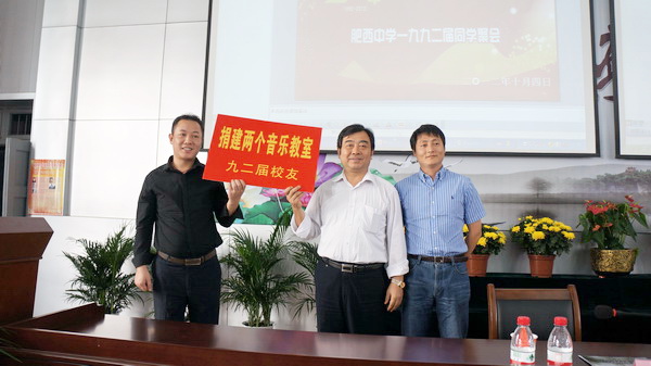 肥西中学92届校友荣回母校捐资助学(图3)