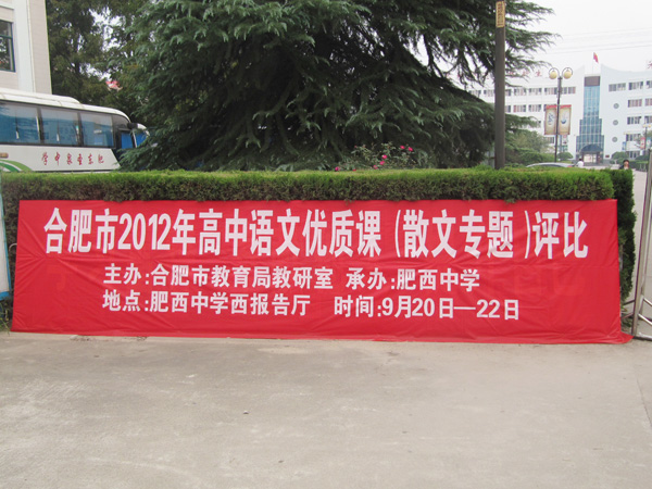 彰显散文魅力，打造优质课堂(图1)
