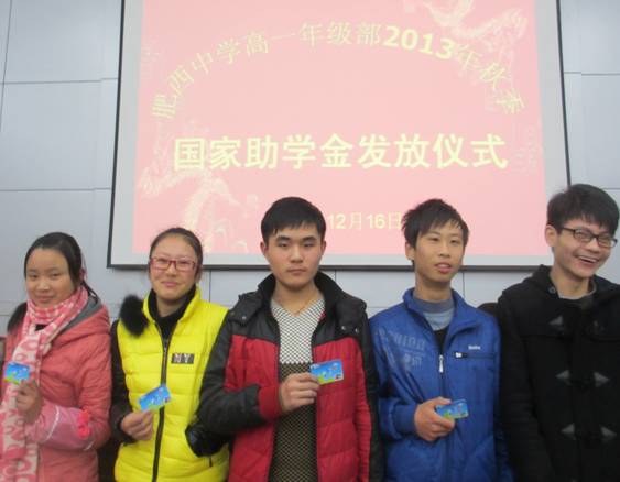 肥西中学隆重举行国家助学金发放仪式(图1)