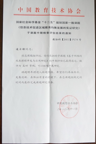 肥西中学国家级课题研究通过中期验收(图1)
