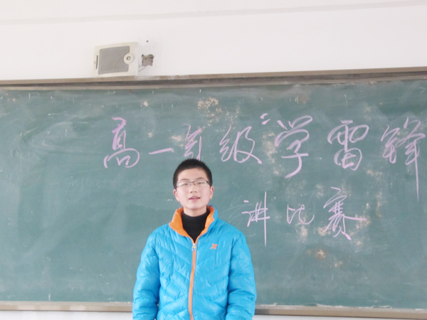 肥西中学高一年级“学雷锋，做有道德的人”演讲比赛隆重举行(图1)