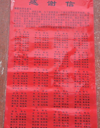 家校联手，肥西中学精心组织高三第二次质量检测(图4)