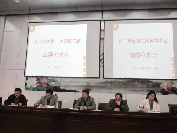 肥西中学召开市高三第二次教学质量检测成绩分析会(图1)