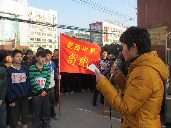 肥西中学成功举办迎新年长跑比赛(图1)