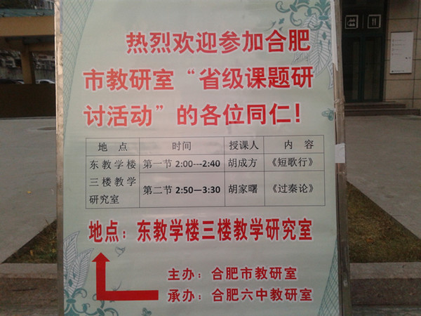 肥西县高中语文名师工作室参加省级课题研讨活动(图1)