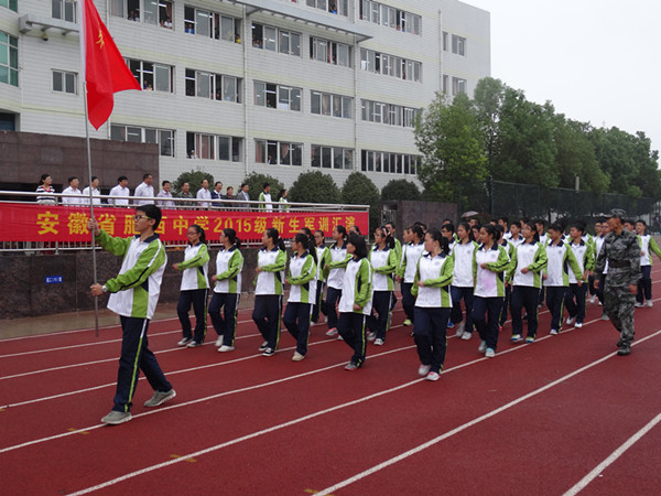 肥西中学2015级高一新生军训结营(图1)
