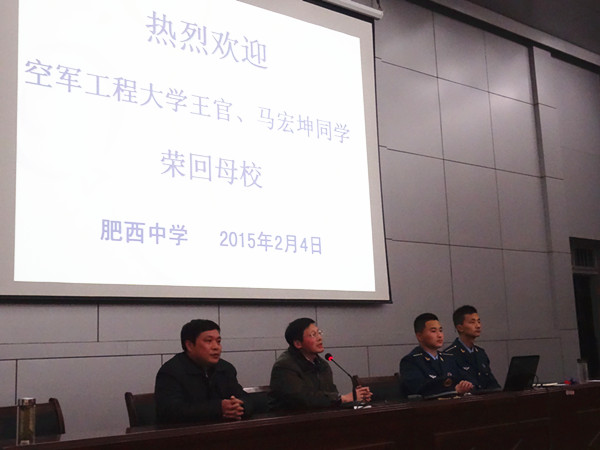 空军工程大学优秀学子荣回母校作励志报告(图1)