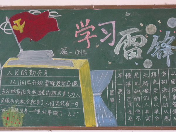 肥西中学开展“学雷锋”主题黑板报评比(图2)