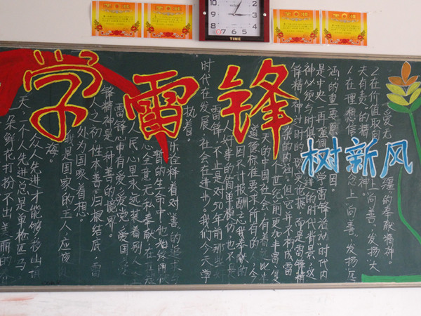 肥西中学开展“学雷锋”主题黑板报评比(图3)