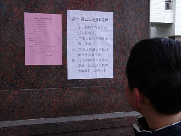肥西中学新学期开学工作秩序井然(图2)