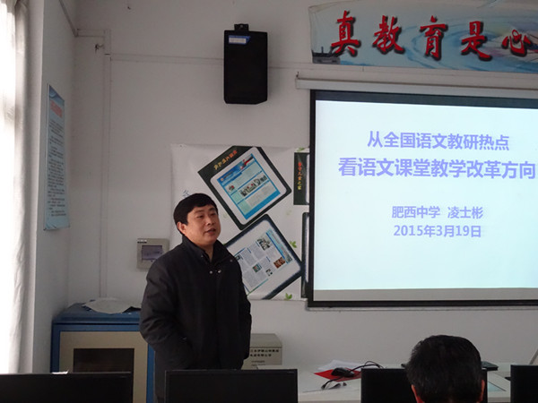 肥西高中语文名师工作室赴花岗中学交流研讨(图4)