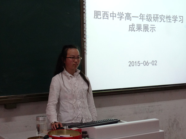 肥西中学开展高一年级研究性学习成果展示(图1)