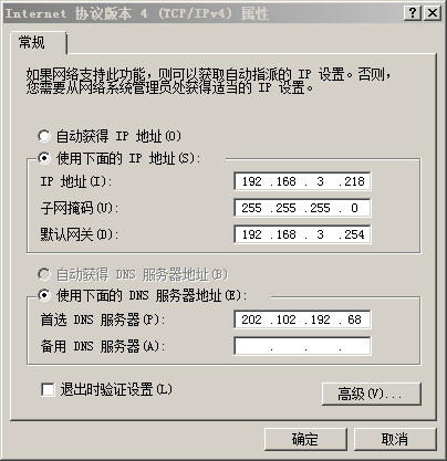 关于西区网络用户IP地址段临时调整的通知(图1)