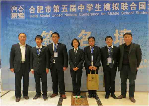 肥西中学模联社团荣获“最佳组织奖”(图1)