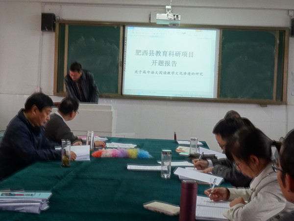 潜心探索教学规律 精心开展课题研究——肥西中学语文组三项课题开题(图1)