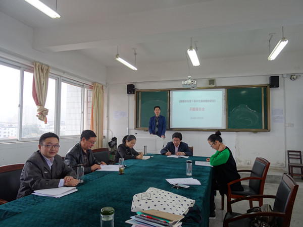 潜心探索教学规律 精心开展课题研究——肥西中学语文组三项课题开题(图2)