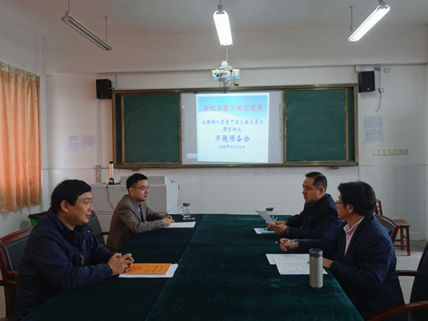 潜心探索教学规律 精心开展课题研究——肥西中学语文组三项课题开题(图3)