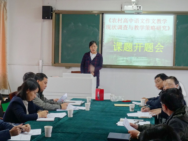 肥西中学省、市级四项课题举行开题结题报告会(图2)