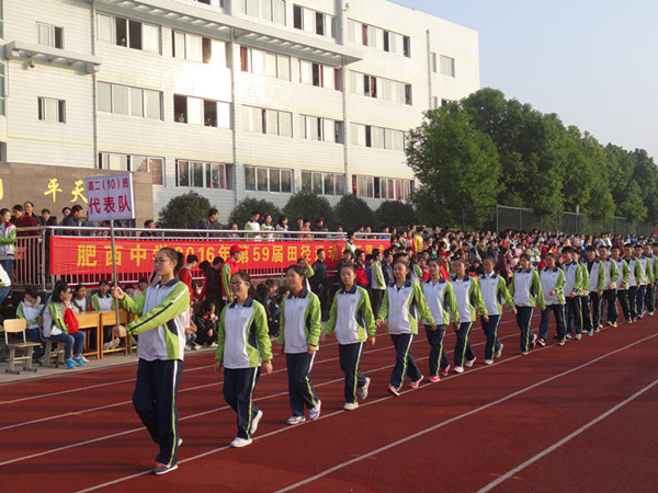 肥西中学第59届秋季田径运动会开幕(图2)