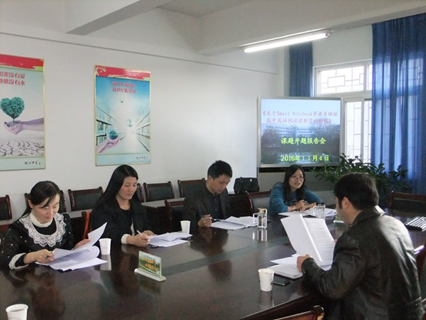 肥西中学英语学科县级课题开题(图1)