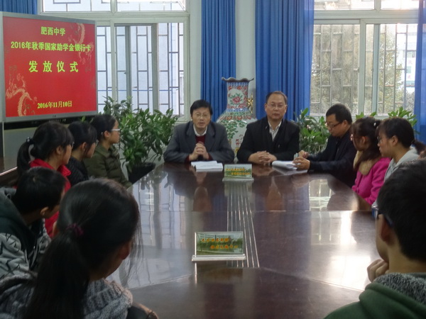 肥西中学举行助学金发放仪式(图1)