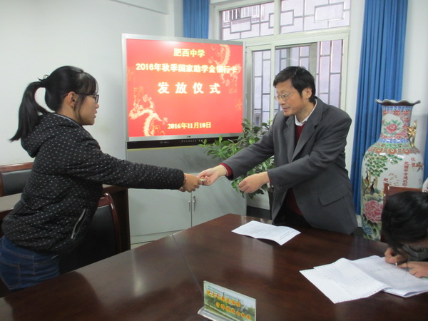 肥西中学举行助学金发放仪式(图2)