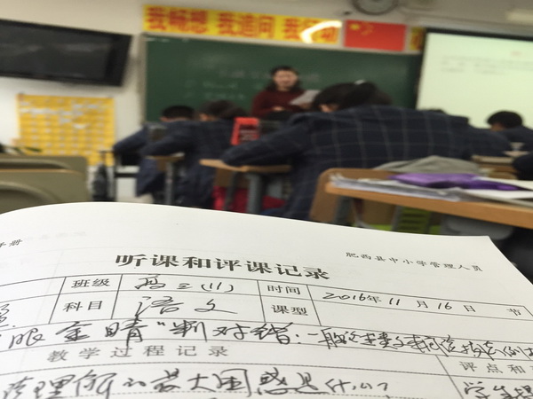 肥西中学教师走进合肥八中开展同课异构(图2)