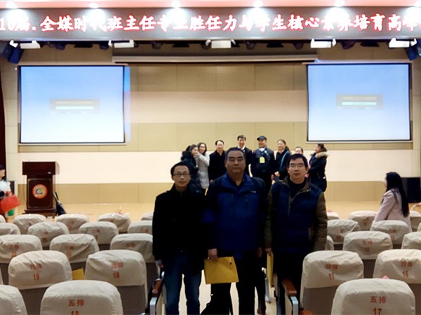 马蔚霖名班主任工作室赴无锡参加“第十届全媒时代班主任高峰论坛”(图1)