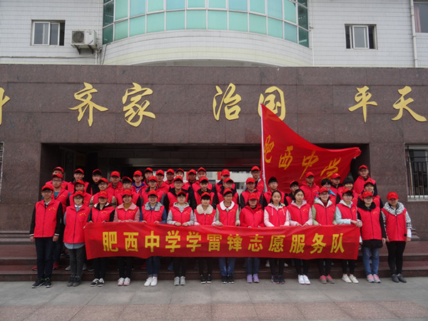肥西中学学雷锋志愿服务在行动(图1)