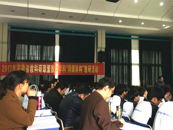肥西中学赴寿县参加省高中教科研联盟同课异构教研(图2)