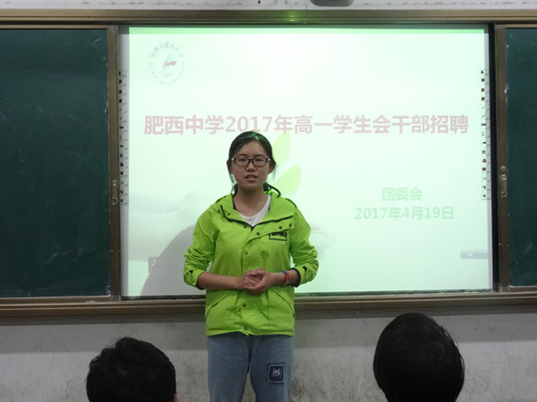 肥西中学举行2017年高一学生会干部竞聘活动(图1)