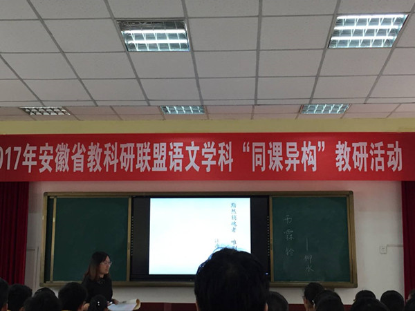 肥西中学赴巢湖烔炀中学参加同课异构活动(图2)