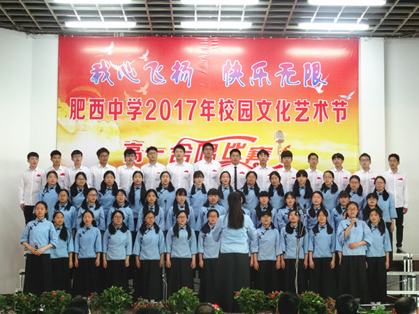 肥西中学举行2017年高一合唱比赛(图3)