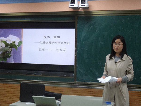 同台献艺展风采联袂研讨竞风流——合肥市宣沫名师工作室和肥西凌士彬名师工作室联袂开展教学研讨(图2)