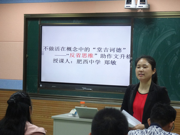 同台献艺展风采联袂研讨竞风流——合肥市宣沫名师工作室和肥西凌士彬名师工作室联袂开展教学研讨(图1)