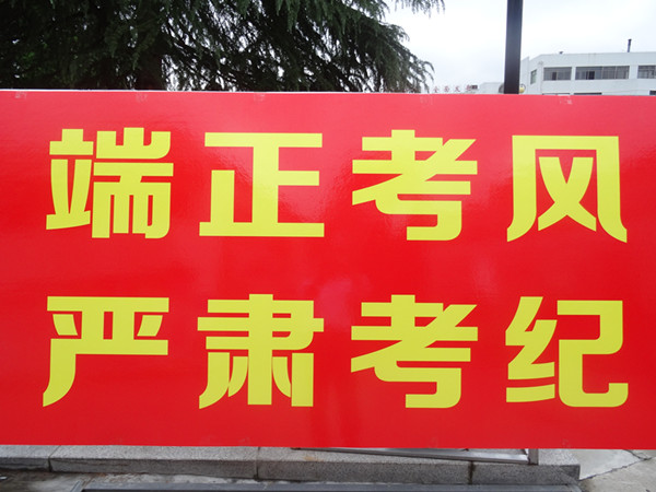 高考肥西中学考点快讯一：精心布置考点(图3)
