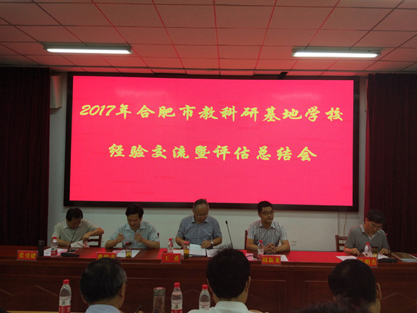肥西中学再次荣获合肥市教育科研基地学校称号(图2)
