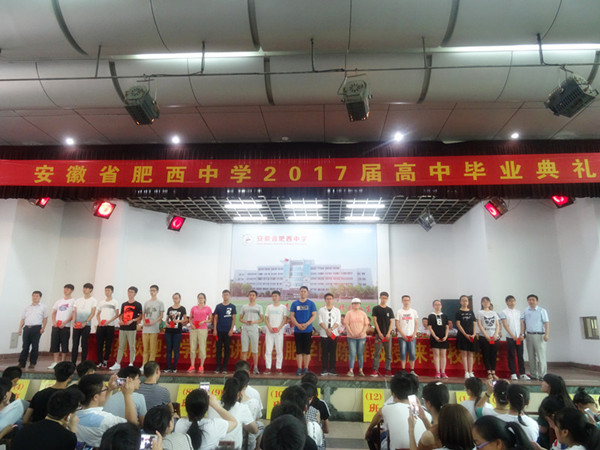 肥西中学举行2017届高三毕业典礼(图2)