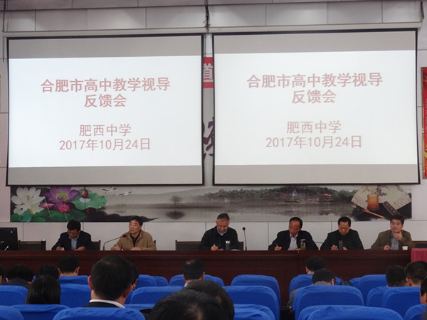 肥西中学接受市教育局教学视导(图5)