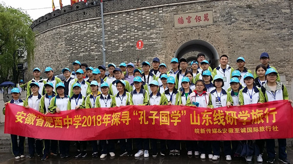 感受国学魅力——记山东研学旅行(图3)