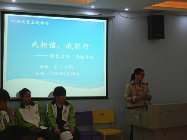 肥西中学举行考前团体心理辅导(图2)