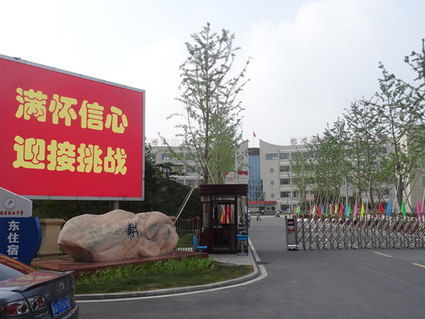 高中学业水平考试肥西中学考点快讯一(图3)
