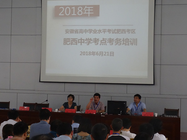高中学业水平考试肥西中学考点快讯一(图1)
