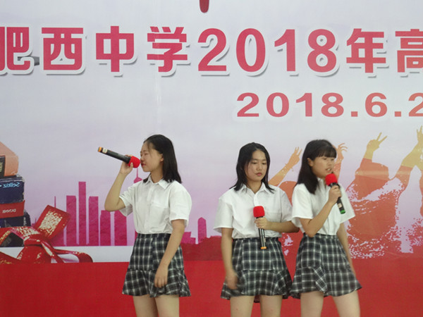 青春不毕业，梦想再起航——肥西中学举行2018届高三毕业典礼(图13)