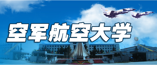 热烈祝贺我校吴启明、吴帆帆被空军航空大学录取！(图1)
