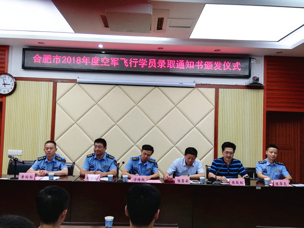 喜讯：空军招飞局南京选拔中心向肥西中学发来贺信(图2)