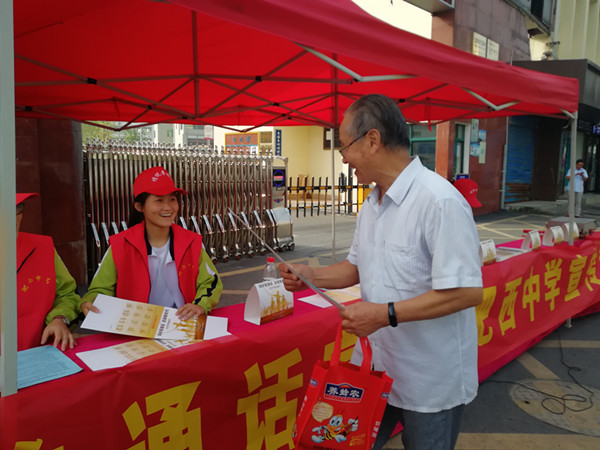 肥西中学开展第21届全国推普周宣传活动(图3)