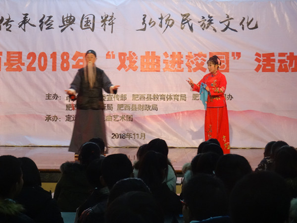 传承经典国粹 弘扬民族文化——肥西县2018“送戏进校园”活动走进肥西中学(图3)