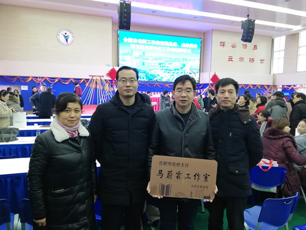 合肥市马蔚霖名班主任工作室参加授牌仪式(图2)